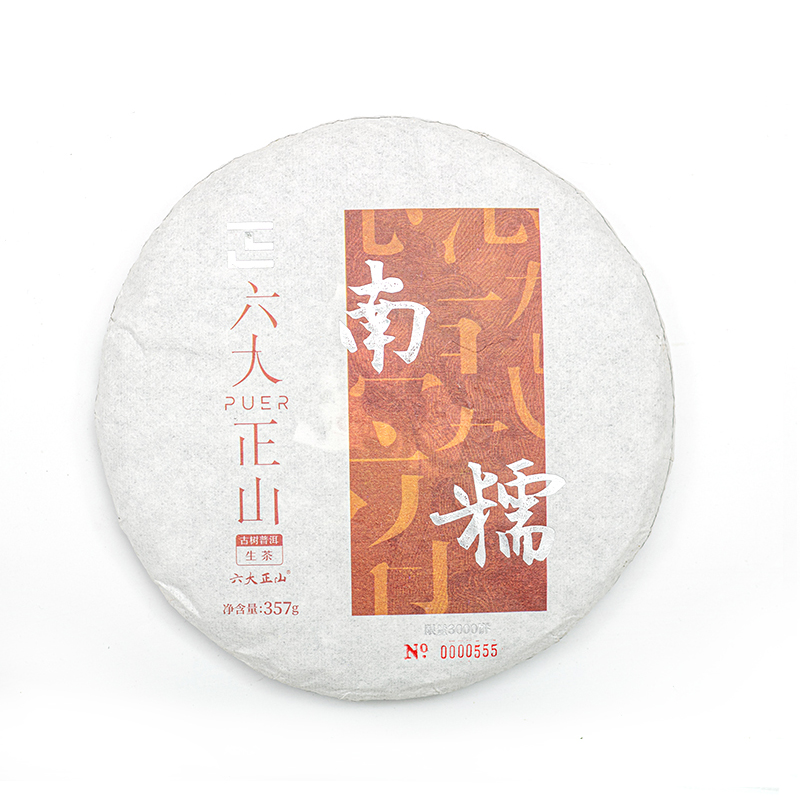 2020正山普洱生茶 — 江外 — 南糯