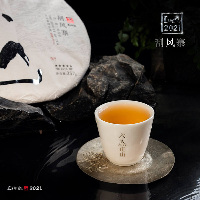2021正山普洱生茶 — 正山 — 刮风寨