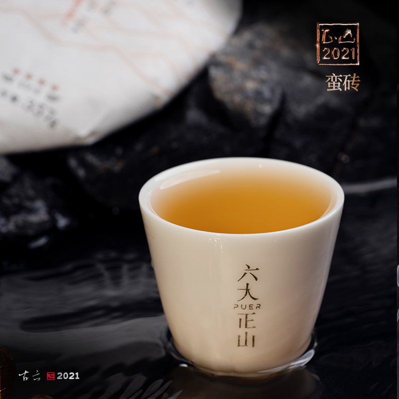 2021正山普洱生茶 — 正山 — 蛮砖