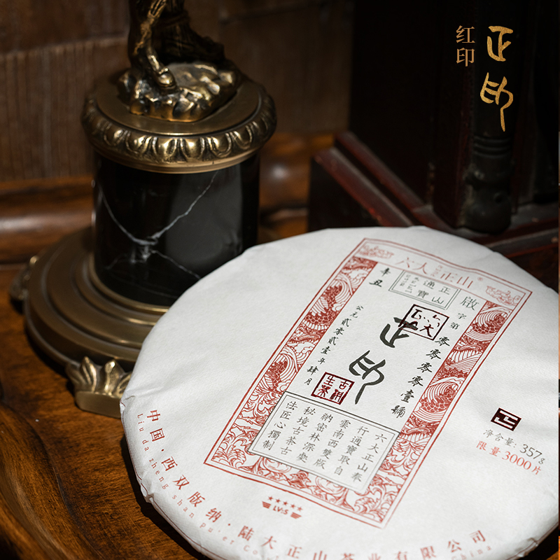 2021正山普洱生茶——正印——红印
