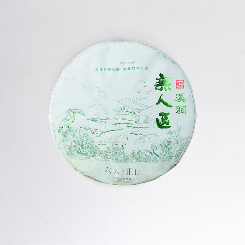 2023正山普洱茶 — 无人区— 溪涧
