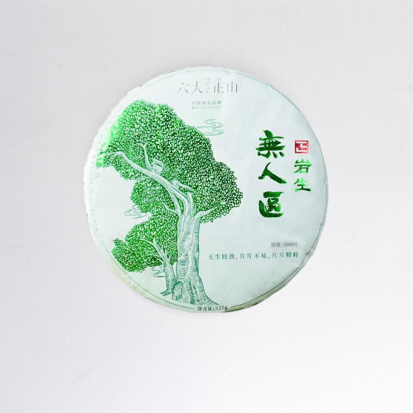 2023正山普洱茶 — 无人区— 岩生
