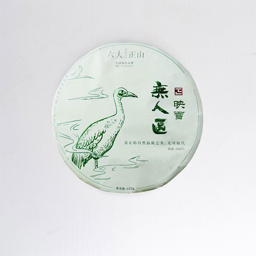 2023正山普洱茶 — 无人区— 映雪