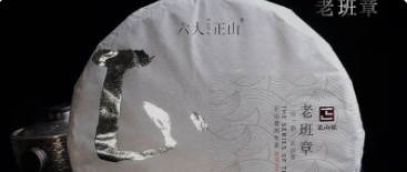 2022贺春茶礼（一）｜稀世茶品，尊贵之礼——正山志•系列