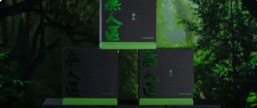 去追求品质，去遵循内心，去六大正山—“无人区”！